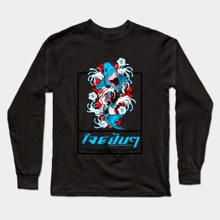 KOI FISH Long Sleeve T-Shirt